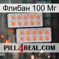 Флибан 100 Мг 27